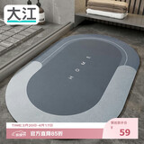 大江浴室地垫吸水防滑厕所门口卫生间脚垫50x80cm