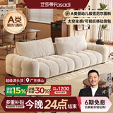 法莎蒂2026新款棉花糖泡芙雪尼尔可拆洗调节靠包布艺沙发小户型客厅直排 2.5米多人位(靠包可拆洗) 【时尚版·软硬适中】 婴幼儿级雪尼尔