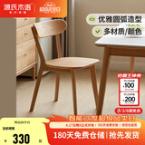源氏木语实木餐椅北欧风橡木靠背椅家用多材质休闲椅现代简约餐厅吃饭椅子 【22】山毛榉原木色0.47米圆弧餐椅