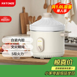 天际（TONZE）电炖锅家用迷你炖锅1L煲汤煮粥锅经典机械式陶瓷内胆炖汤锅1人用 DDG-10DX