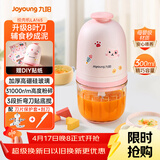 九阳（Joyoung）婴儿辅食机 小型多功能打泥搅拌机宝宝料理机 绞馅碎肉机300ML高硼硅玻璃S3-LA165