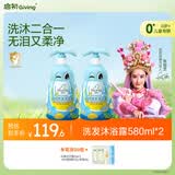 启初儿童沐浴露洗发露 感官系列好奇宝宝洗发水沐浴露二合一580ml*2