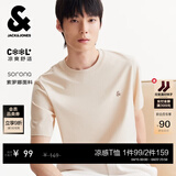 杰克·琼斯（JACK&JONES）26年男装四季打底T恤男士凉感透气多色情侣款短袖t恤水洗不易走形 米杏色S06 S 170