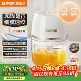 苏泊尔（SUPOR）婴儿辅食 绞肉机家用 小型多功能打泥搅拌机 宝宝辅食料理机蒜泥捣碎器 便携辅食料理机 SDS003-A