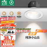 雷士（NVC）射灯led防眩超薄36°射灯嵌入式天花灯网红小山丘背景墙客厅卧室 【力荐】弧影Ra98-白-7W暖白光开孔75mm