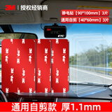 3M etc专用双面胶强力背胶高粘度耐高温固定贴 通用款40*60mm