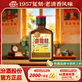 杏花村 汾酒 清香型白酒 纯粮酿造 聚会送礼自饮 53度 100mL 1瓶 “老味道”【新品上市】