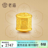 老庙黄金转运珠六字真言(无手绳)本命年送女友送老婆生日礼物