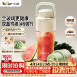 小熊（Bear）全玻璃榨汁机 无线便携榨汁杯 家用可碎冰果汁机小型多功能果蔬料理 电动婴儿辅食打泥LLJ-Z04C7