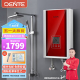 德恩特（Dente） V7H85 恒温经典 大屏显示 四季淋浴洗澡 简约即热式电热水器 8500W ≥  4平方线安装 功率可调 全国联保 包安装