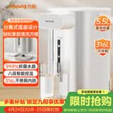 九阳（Joyoung）电热水瓶热水壶烧水壶电热水壶 5.5L大容量316L不锈钢内胆 分离式底座电水壶烧水壶K55ED-WP530