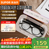 苏泊尔（SUPOR）超声波清洗机眼镜清洗机首饰剃须刀手表化妆刷清洗神器UV紫外线除菌学生宿舍专用U81APro礼品礼物