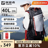 探路者登山包户外专业背包40升大容量徒步旅行防泼水背包轻便耐磨双肩包 40L黑色【可再扩展20L】 均码