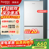 荣事达（Royalstar）小冰箱小型家用出租房双门一级能效宿舍冷藏冷冻两用节能电冰箱 126A163【一级能效】【三天不到1度电】银