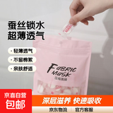 蚕丝压缩面膜纸水疗湿敷美容院一次性超薄正品深层锁水含维生素A