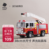 babycare&bctoys儿童玩具车仿真汽车38cm大尺寸声光男孩玩具云梯消防车