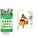 我的高一孩子：心智“转轨”的关键期（一丹奖获得者朱永新教授主编）