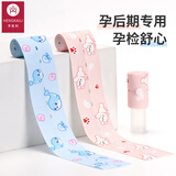 亨凯利胎心监护带孕妇专用托腹带胎监带产检检测孕晚期绑带印花2条装