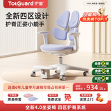 护童（Totguard）儿童学习椅可调节升降学生正姿四背坐姿椅 G985_奇思蓝 带脚踏