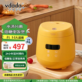 vdada日本进口迷你低糖电饭煲2升米汤分离蒸捞沥米饭锅控降减糖电饭锅小型家用多功能不粘锅1-2人用 黄色 1-2人用 2L 【多功能正常煮饭/低糖饭/煮粥煲汤等】