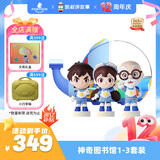 凯叔讲故事神奇图书馆1-3部 故事机早教机儿童启蒙益智玩具男孩女孩生日礼物