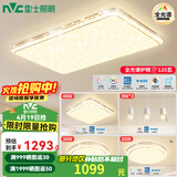 雷士（NVC）主灯led灯吸顶灯现代简约金色智能客厅卧室餐厅照明一体套餐灯具 惠 全光谱套餐4-智控客厅+卧室*3+餐吊