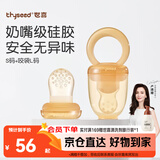 世喜咬咬乐婴儿水果3-6-9个月以上食品级牙胶吃果蔬果泥S码+咬袋L码