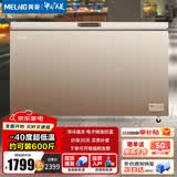 美菱（MeiLing）428升单温商用冰柜冷冻柜 零下40度一级能效深冷速冻电子温控冰箱BC/BD-428DTE
