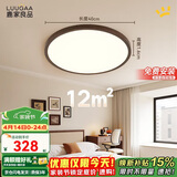 鹿家良品（LUUGAA）至简胡桃木色卧室吸顶灯中古风全光谱护眼卧室灯简约灯具三色款