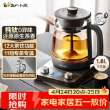 小熊（Bear）纯钛养生壶煮茶器煮茶壶 喷淋蒸茶壶泡茶壶 煮茶烧水一体  1.8L大容量 ZCQ-E18L3