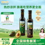 爷爷的农场核桃油牛油果油250ml*2瓶 法国进口食用油 赠婴儿宝宝辅食食谱