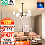 雷士（NVC）北欧现代魔豆分子客厅吊灯简约百搭餐厅吊灯卧室灯具灯饰全屋套餐 魔豆雅黑 12头【需自购灯泡】