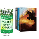 爱心树世界经典动物小说（全3册） 战马 红色羊齿草的故乡 一猫二狗的奇妙旅程 （爱心树童书） 