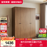 全友家居 成品衣柜新中式卧室家具家用衣橱衣服储物收纳柜简约挂衣柜
