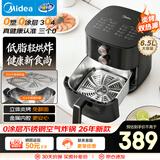 美的（Midea）空气炸锅不锈钢0涂层 2026新款家用实用大容量6.5L全自动空气炸锅蒸烤一体金属内腔 MF-KZE6559PRO