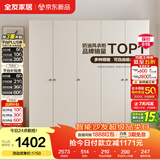 全友家居 现代简约奶油风衣柜主卧室家用靠墙落地收纳柜子成品大衣橱