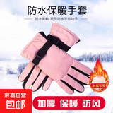 冬季新款男士保暖手套户外滑雪摩托车电动车骑行手套骑车加绒加厚 【防风加绒简约 女款】--粉色 均码 1双 【适用于掌围19-24cm】