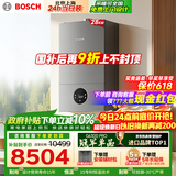 博世燃气壁挂炉G6300 Pro【冠军单品】天然气采暖炉热水器恒温地暖暖气片家用 L1P31-G6301W 28C