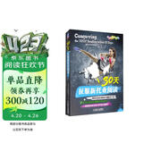 30天征服新托业阅读