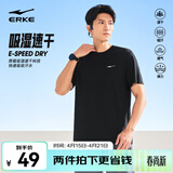 鸿星尔克短袖男夏季新款冰感速干衣跑步健身休闲百搭t恤体考运动上衣T恤男 【冰感排汗短T男】正黑 XL