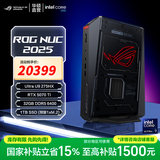 ROG NUC 2025 电竞游戏mini迷你主机独显高性能AI台式电脑(Ultra 9-275HX 32G 1TB RTX5070TI)