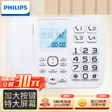 飞利浦(PHILIPS）电话机座机 固定电话 办公家用 来电报号 大屏大按键  CORD168白色