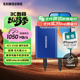 三星（SAMSUNG）1TB Type-c USB 3.2移动固态硬盘（PSSD） T7蓝色 NVMe传输速度1050MB/s 手机直连Mac mini 外接