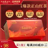 天福茗茶 红茶 武夷山小叶种正山红茶一级150克盒装茶叶自饮