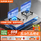 苏泊尔（SUPOR）燃气灶煤气灶具双灶5.2KW猛火一级能效嵌入式可调节底盘可拆卸不锈钢天然气DS37