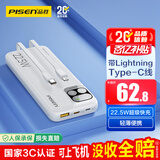 品胜3C认证可上飞机充电宝自带线10000毫安大容量22.5W快充移动电源适用苹果17小米华为白户外储能电源