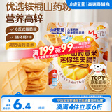 小鹿蓝蓝高锌山药薏米迷你华夫脆饼干宝宝儿童饼干零食/42g