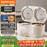 苏泊尔（SUPOR）电饭煲2.5L+2.5L双胆双控上下双热源蓝钻不粘锅内胆家用电煮锅多功能一锅多用微压电饭锅25TC0052