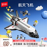 森宝积木拼装宇宙火箭玩具航天飞机男孩生日礼物 航天飞机203387