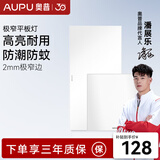 奥普（AUPU） 奥普嵌入式LED平板灯厨房卫生间阳台灯300X600嵌入照明300*300mm 奥普方灯+长灯